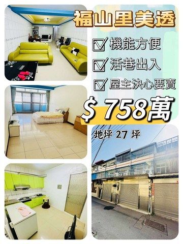 ❗️獨家❗️近師大商圈️私家車庫美透天｜彰化縣彰化市西南莊