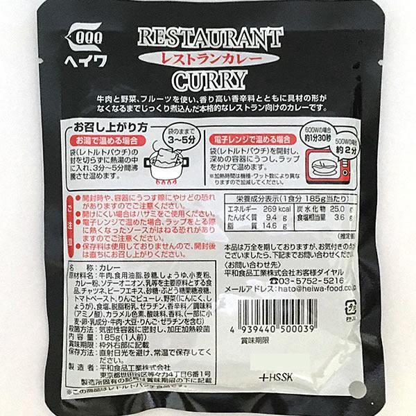 業務用カレー 6種類から1つ選べる＋ベル食品 北海道産素材を使ったレトルトカレー 10種類から1つ選べる 計2食詰め合わせセット