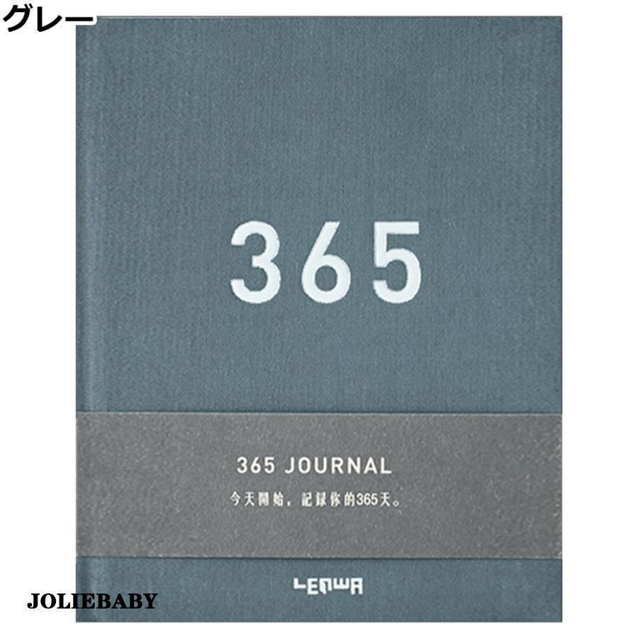 365日日記帳 日記 A5 誕生日プレゼント ギフト 日記帳 1年日記 シンプル ダイアリー おしゃれ ノート 育児日記 出産祝い 就職 祝い 定年 退職 384P