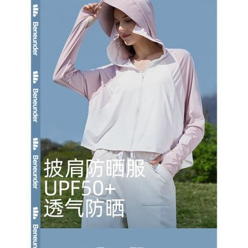蕉下頂配披肩防曬衣女防紫外線戶外運動開衫輕薄透氣冰川灰防曬服