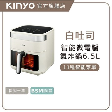 〖KINYO〗 觸控大容量氣炸鍋6.5L  (AF) 大容量 11種電子菜單 安全無毒 定時  | 炸鍋 氣炸烤箱