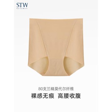 STW無痕高腰內褲女士莫代爾夏薄款透氣冰絲女生大碼三角短褲褲頭