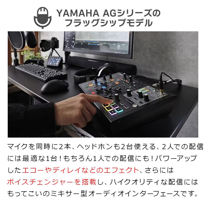 YAMAHA ヤマハ AG08B   AT2040 アームスタンド ポップガード Auxケーブルセット ライブ配信用ミキサー 