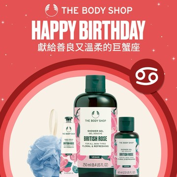 【The Body Shop美體小舖】巨蟹座生日禮｜馥郁玫瑰守護禮 | 禮物獨家 | 沐浴膠250ml+60ml+護手霜30ml