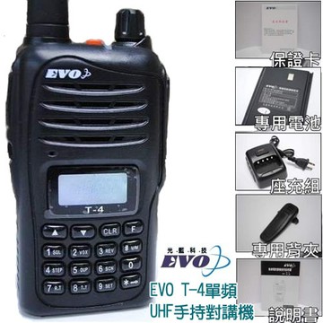 evo t4 / t-4 無線電對講機液晶顯示幕50組類比碼ctcss