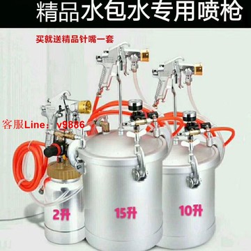 【最低價】【公司貨】多彩漆噴槍水包水10升壓力桶乳膠漆油漆噴搶仿大理石吸塑膠噴膠槍