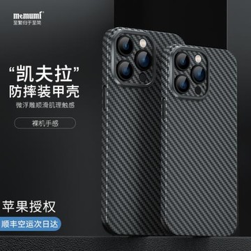 麥麥米適用蘋果15promax手機殼凱夫拉新款iPhone15Promax手機殼碳纖維輕薄15pro防摔15plus全包鏡頭保護套