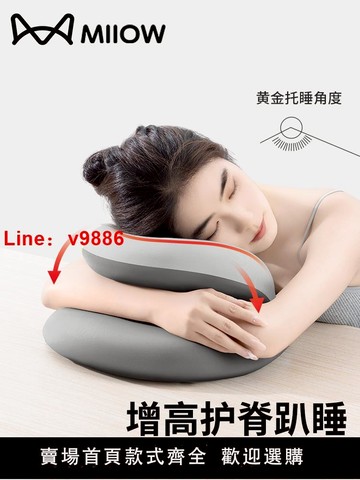 【台灣公司 可開發票】貓人午睡枕辦公室趴睡枕工位午休神器學生趴桌子睡覺枕頭兒童趴枕