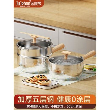日式雪平鍋加厚奶鍋304不銹鋼家用無涂層寶寶嬰兒輔食鍋小鍋湯鍋
