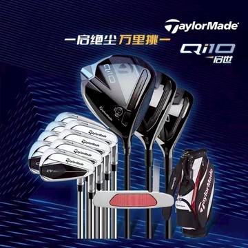 高爾夫球桿新款QI10套桿啟世高容錯組合男士套桿golf全套一整套