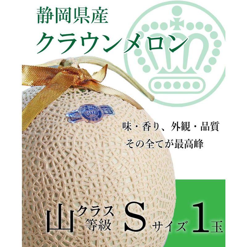 メロンショップマエシマ 静岡クラウンメロン 上（山等級）中玉 1.3kg前後 専用化粧箱 １玉入り メッセージカード（無料）