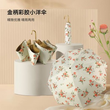 折疊小巧便攜夏日彩膠太陽傘彎鉤簡約防曬防紫外線晴雨兩用遮陽傘