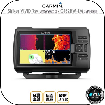《飛翔無線3C》GARMIN Striker VIVID 7sv 7吋GPS探魚器+GT52HW-TM 12PIN探頭