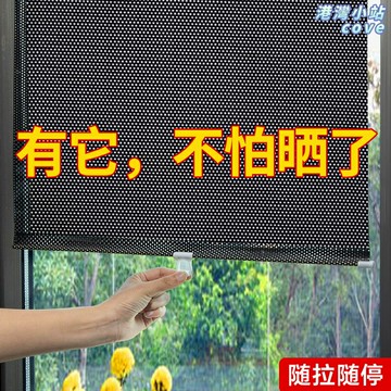 【自動懸停】遮陽簾 伸縮遮陽簾 遮光簾 隔熱簾 防曬簾 飄窗簾 免打孔安裝 日本技術 智能感應 家用辦公室通用