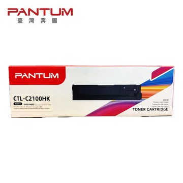 【PANTUM】奔圖 CTL-2100HK 黑色 高容量原廠碳粉匣 適CM2100ADW