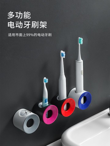 放電動牙刷架硅膠吸壁置物收納架座壁掛式座托免打孔支架底座神器