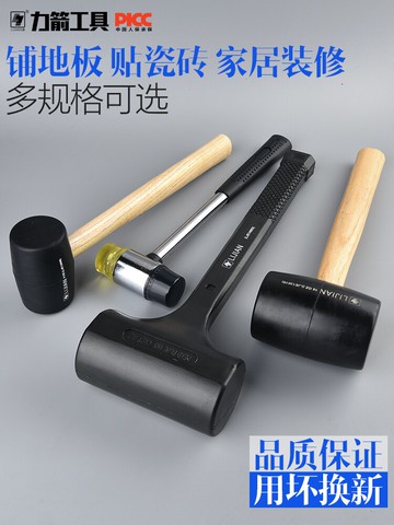貼瓷磚膠皮錘地板橡膠錘子皮安裝榔頭大號工具裝修錘無彈力橡皮錘