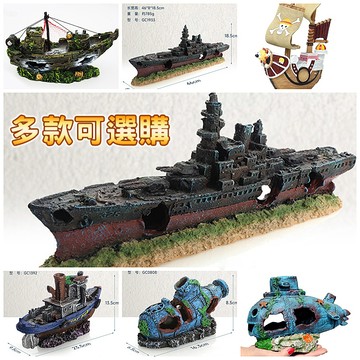 魚缸造景海盜船 水族箱裝飾品 中型沉船 水族造景 魚缸裝飾品 躲避屋