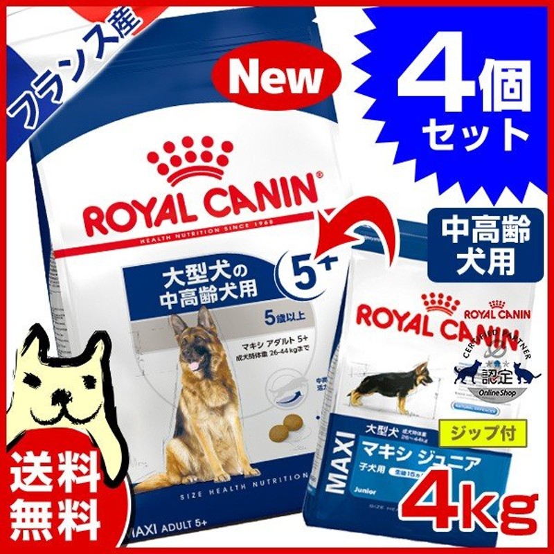 ロイヤルカナン マキシアダルト16キロ 【冬バーゲン☆特別送料無料