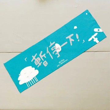 暫停一下應援毛巾｜BALLONER 氣球兒