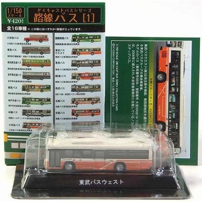 【10】 京商 1/150 路線バス Vol.1 東武バスウエスト 日野 ブルーリボンII KV234L1 単品 | LINEブランドカタログ