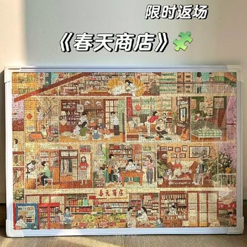 臺灣出貨💖春天商店絲絨拼圖1000片diy成人益智解壓益智拼圖客廳裝飾掛畫