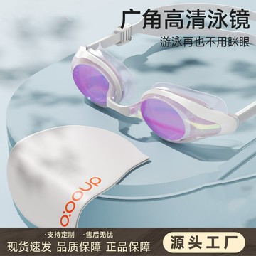 熱賣爆款競速小框泳鏡高清防霧防水女士男款遊泳專用裝備眼鏡泳帽套裝成人0715 8A9P