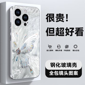 蘋果15手機殼新款超火超好看的iphone15promax保護套2024女款高級感14pro全包鏡頭防摔奢華ip13夏天11/12玻璃