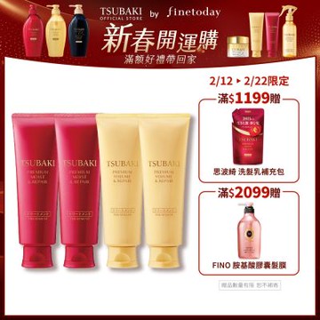 TSUBAKI 思波綺 瞬亮護髮霜N 160g (瞬亮潤澤/瞬亮修護)-任選4入組