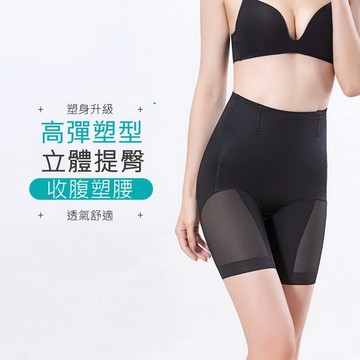 VIVILIAN機能蜜桃臀高腰顯瘦強力收小腹束褲【有大尺碼】