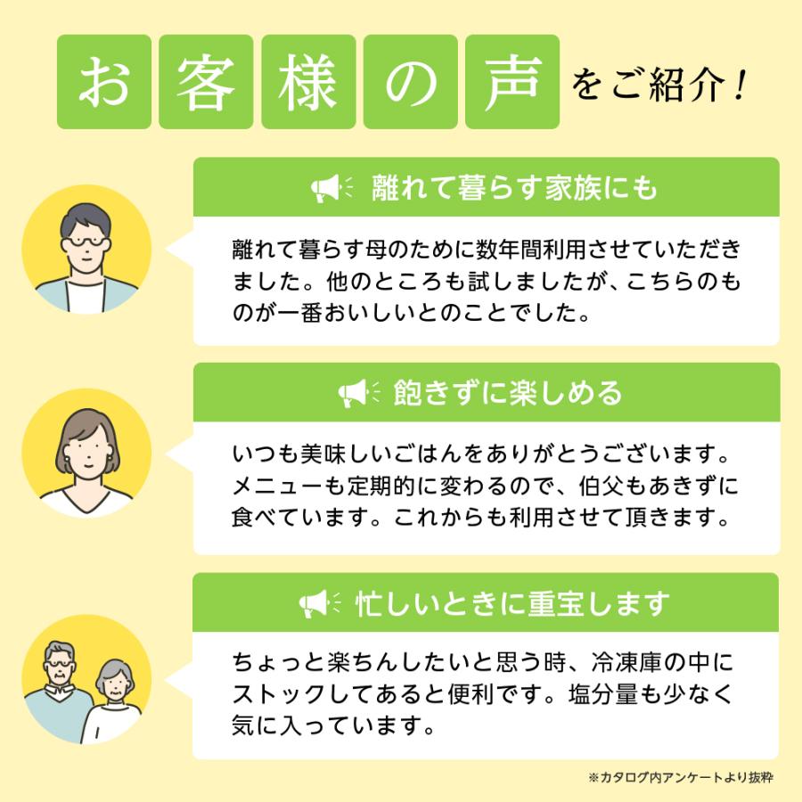 冷凍弁当 宅配 気くばり御膳 和食7食セット ニチレイフーズ おかずセット 美味しい 宅配弁当 冷凍食品 お弁当 冷凍惣菜