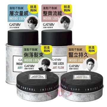 [$699免運] GATSBY 強豎IN挺髮泥/躍動IN挺髮泥/浮力IN挺髮腊/流線IN挺髮凍 75g 四款供選 ☆艾莉莎ELS☆