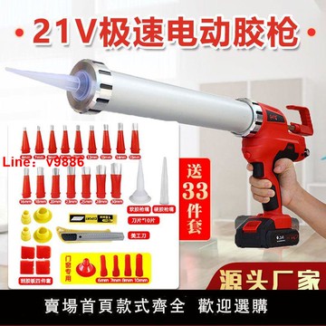 【台灣公司保固】共榮門窗全自動玻璃打膠機電動打膠槍電動玻璃膠搶充電鋰電美縫劑