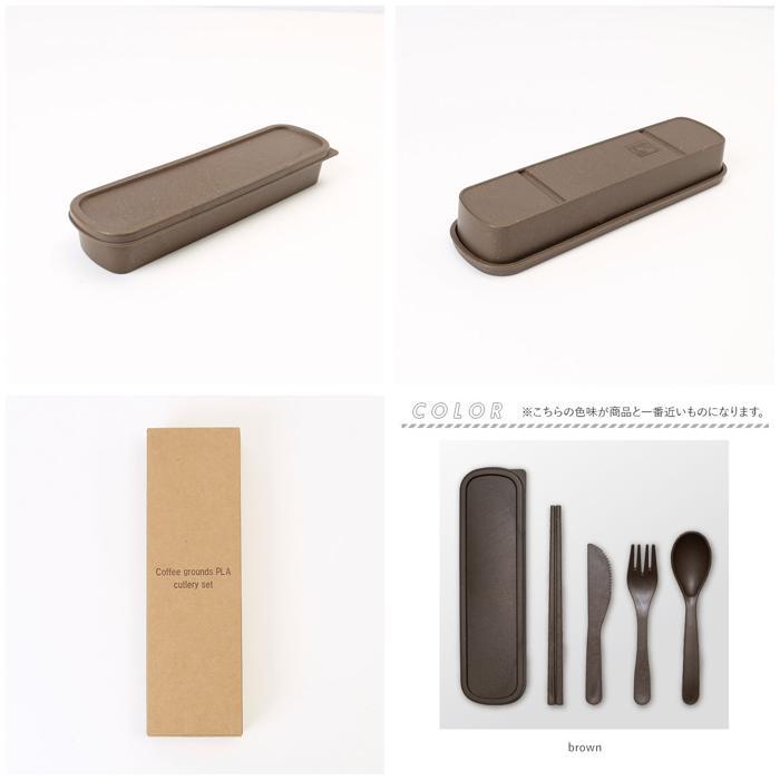 ☆ brown ☆ SUS coffee PLA cutlery set カトラリーセット キャンプ 箸 お箸 スプーン フォーク ナイフ シンプル おしゃれ アウトドア