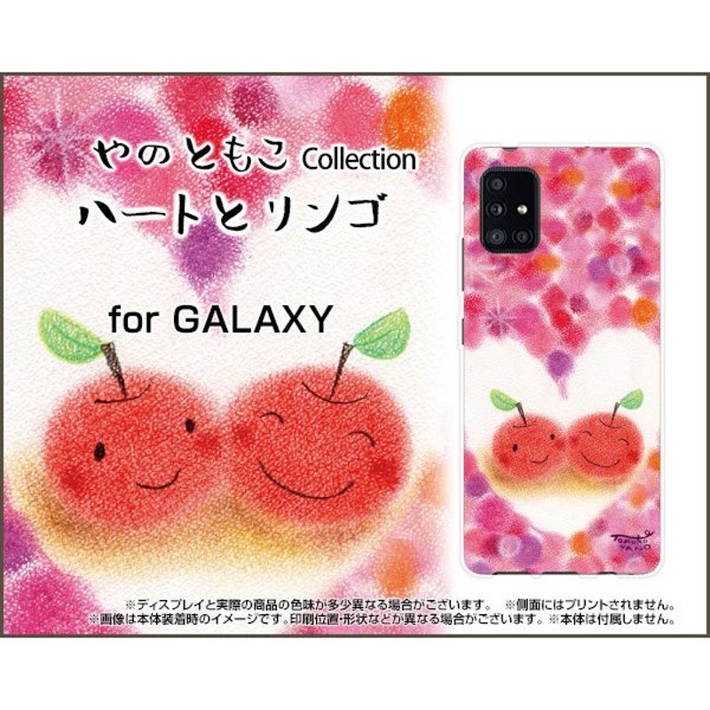 SALE／83%OFF】 Galaxy A22 5G カラフル ハート ソフトケース