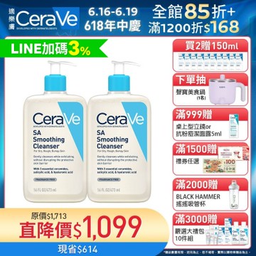 CeraVe適樂膚 水楊酸煥膚淨嫩潔膚露 473ml 2入 特談直降限量組 官方旗艦店