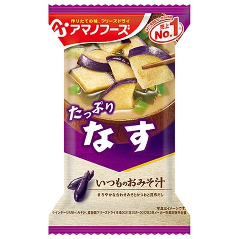 アマノフーズ フリーズドライ いつものおみそ汁 なす 10食×6箱入×(2ケース)