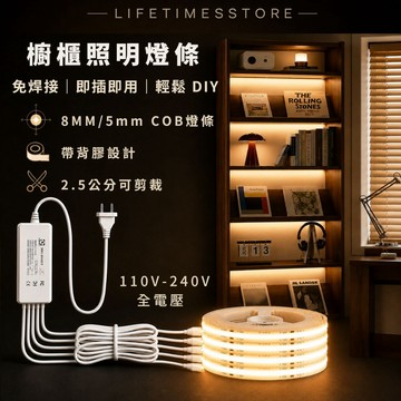 【時光生活】LED櫥櫃燈條 12V COB燈條 杜邦接口免焊接 DIY層架燈 系統櫃燈 展示櫃燈 酒櫃燈