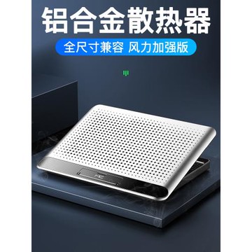 適用筆記本散熱器底座14寸15.6寸電腦風扇鋁合金水冷板墊支架游戲靜音超薄游戲本電腦17寸