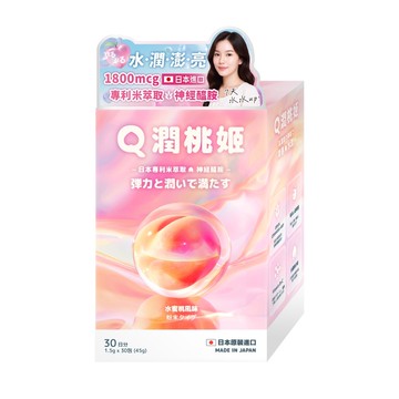 Q潤桃姬玄米神經醯胺30入