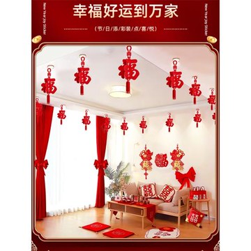 2026馬年福字掛件室內元旦春節過年必備新年燈籠掛飾屋頂裝飾福字