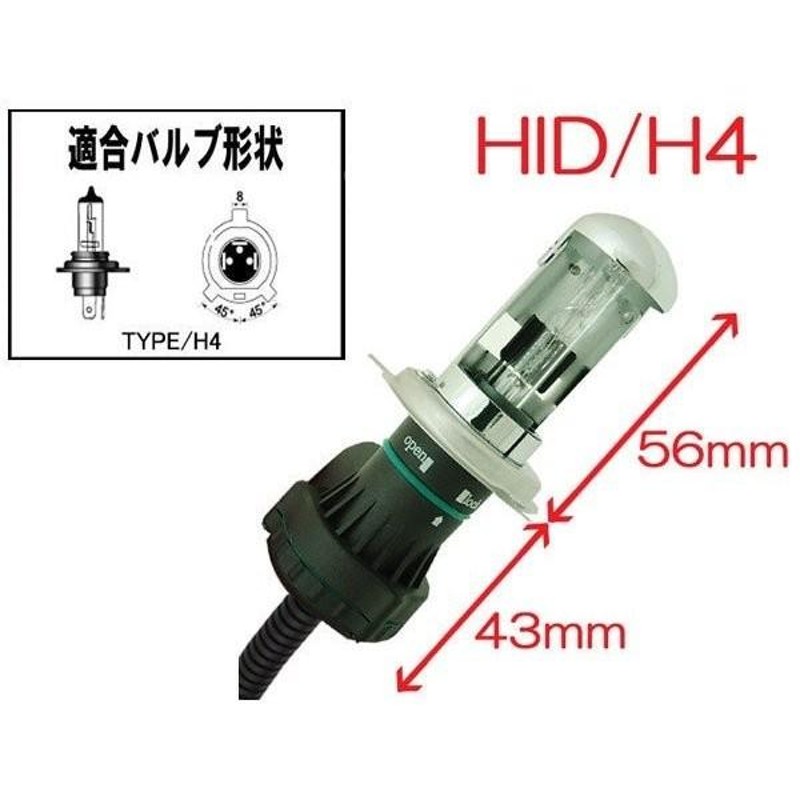 HID 35W H4 バルブ フルキット 6000K（ケルビン） スライド式 Hi/Lo ホンダ MVX250F NS250F NS250R  NS400F NS400R NSR250R NV400 NV750 PS250 (〜05 1灯) | LINEショッピング