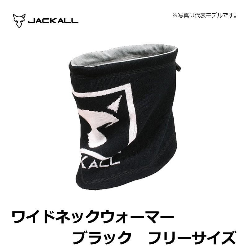 ジャッカル ワイドネックウォーマー ブラック / 防寒グッズ JACKALL