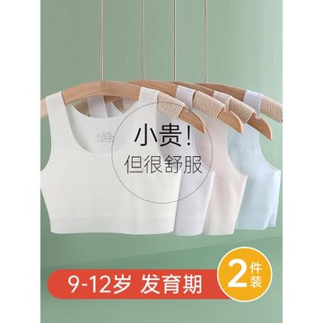 女童內衣小背心發育期12歲兒童10小學生內穿女孩少女文胸大童夏薄