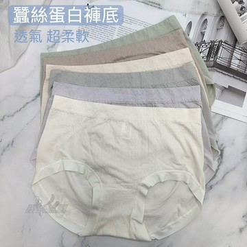 庭兒柑仔店🍊好穿 M~XL 女生內褲 中高腰 透氣 蠶絲蛋白褲底 親膚柔軟 女孩內褲 內褲 三角褲 爆款內褲 3154