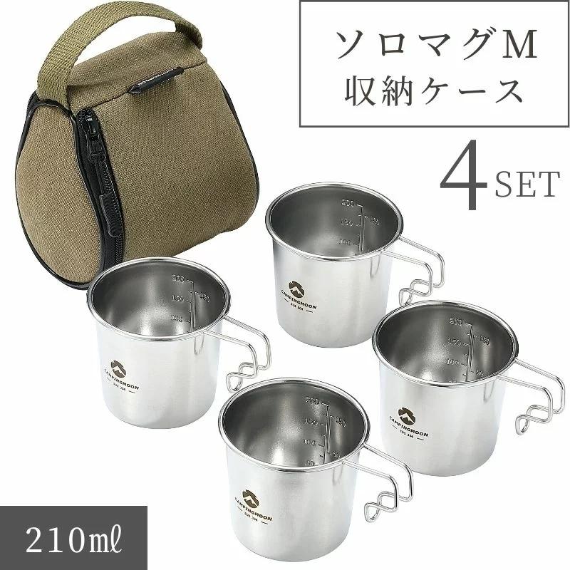 シェラカップ マグカップ シェラカップケース セット 直火 ケース スタッキング コンパクト キャンプ アウトドア おしゃれ ステンレス ソロ マグ  ソロマグ LINEショッピング