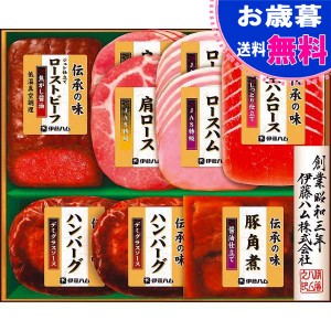 お歳暮伊藤ハム 伝承の味ギフト お歳暮 伊藤ハム お歳暮 お年賀 冬ギフト(ＧＭＡ４)