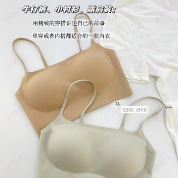【臺灣👙】6070無痕舒適空調杯內衣一體式背心無鋼圈聚攏提拉美背吊帶文胸罩【伊娜美】