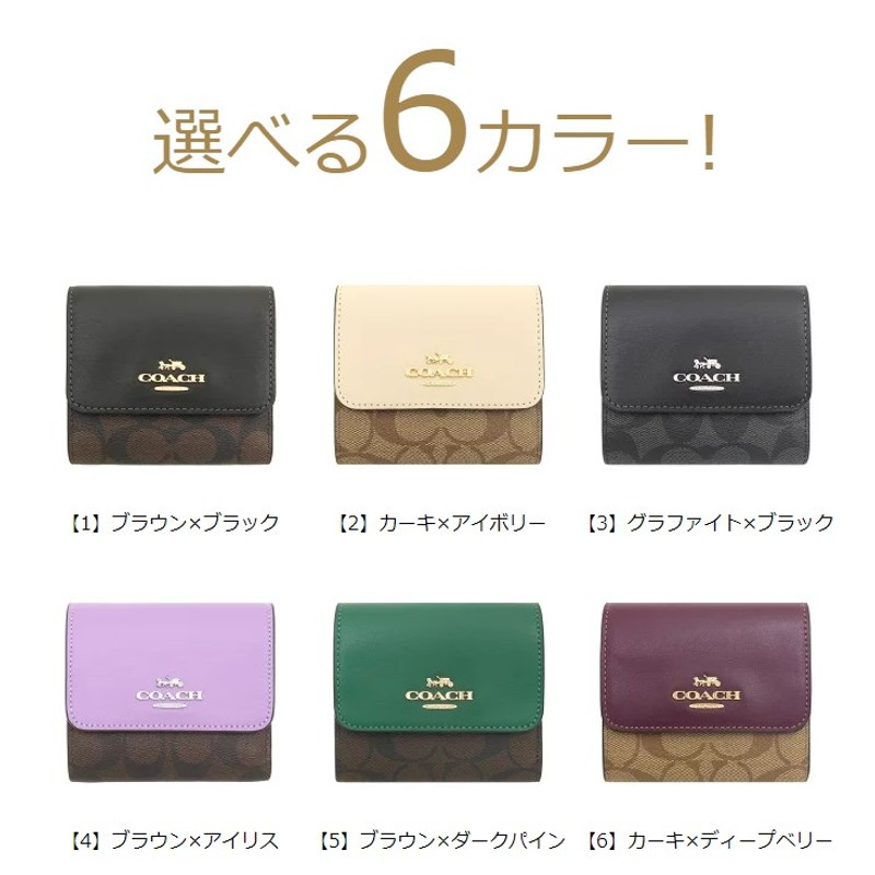 コーチ COACH 財布 三つ折り財布 FCE930 CE930 カラーブロック シグネチャー PVC レザー スモール ウォレット アウトレット  レディース | LINEブランドカタログ