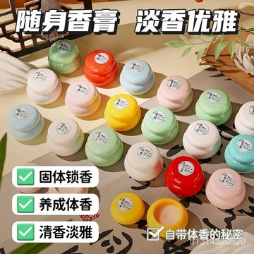 🔥免運🔥臺灣出貨📣古風國潮固體香膏梔子花持久留香清新隨身便攜淡香塗抹學生香水